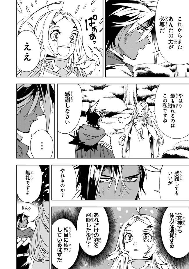 Chapter page 8 of 26