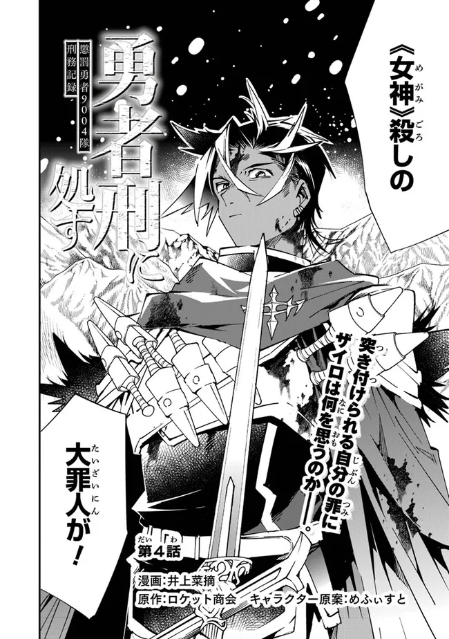 Chapter page 2 of 33