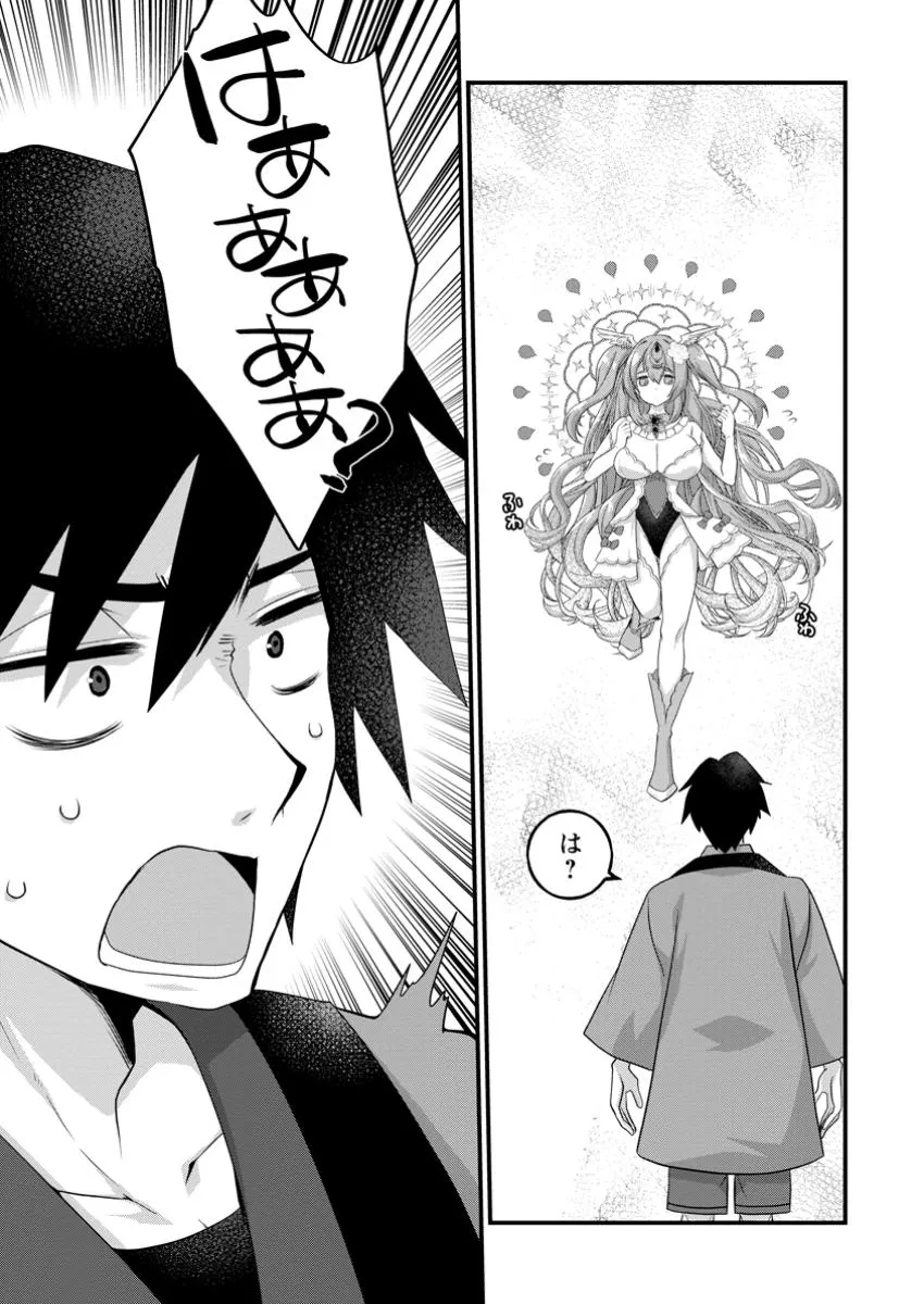 Chapter page 3 of 40