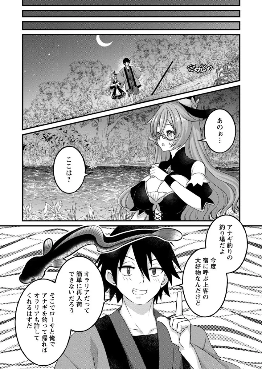 Chapter page 3 of 10