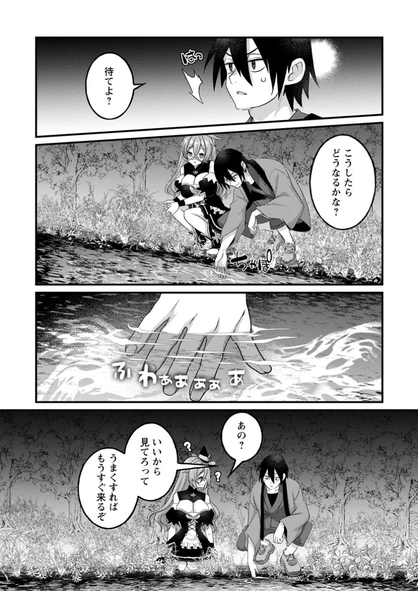 Chapter page 5 of 10