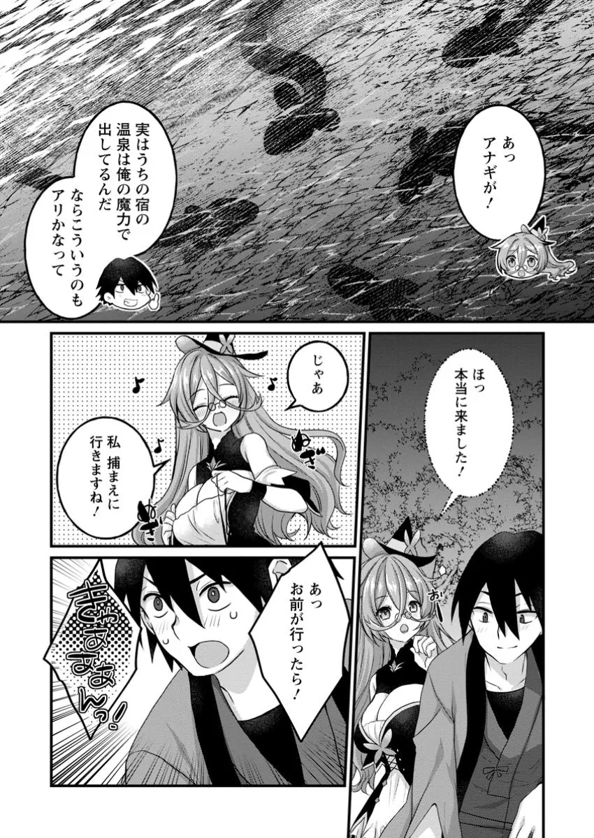 Chapter page 6 of 10