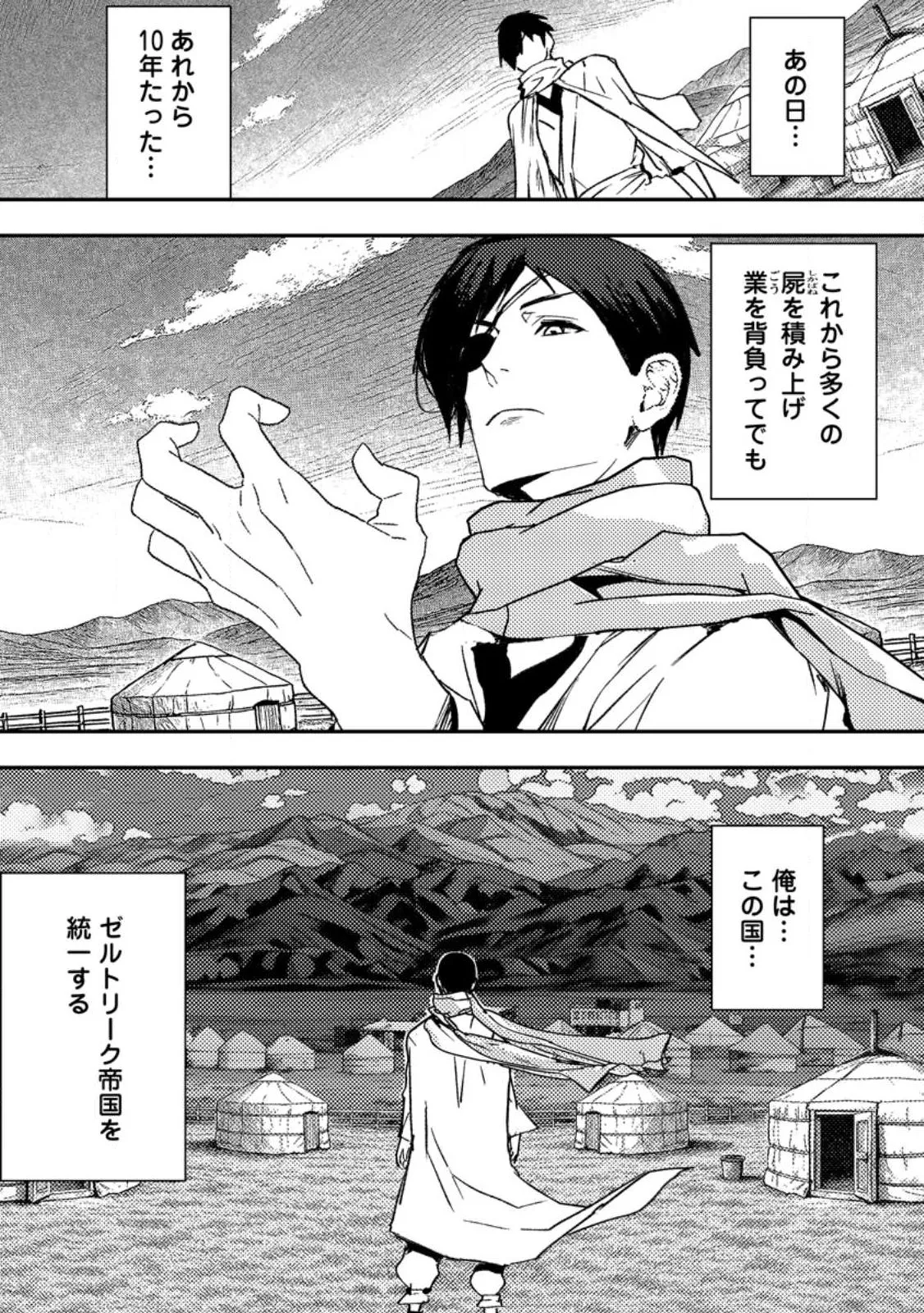 Chapter page 2 of 35