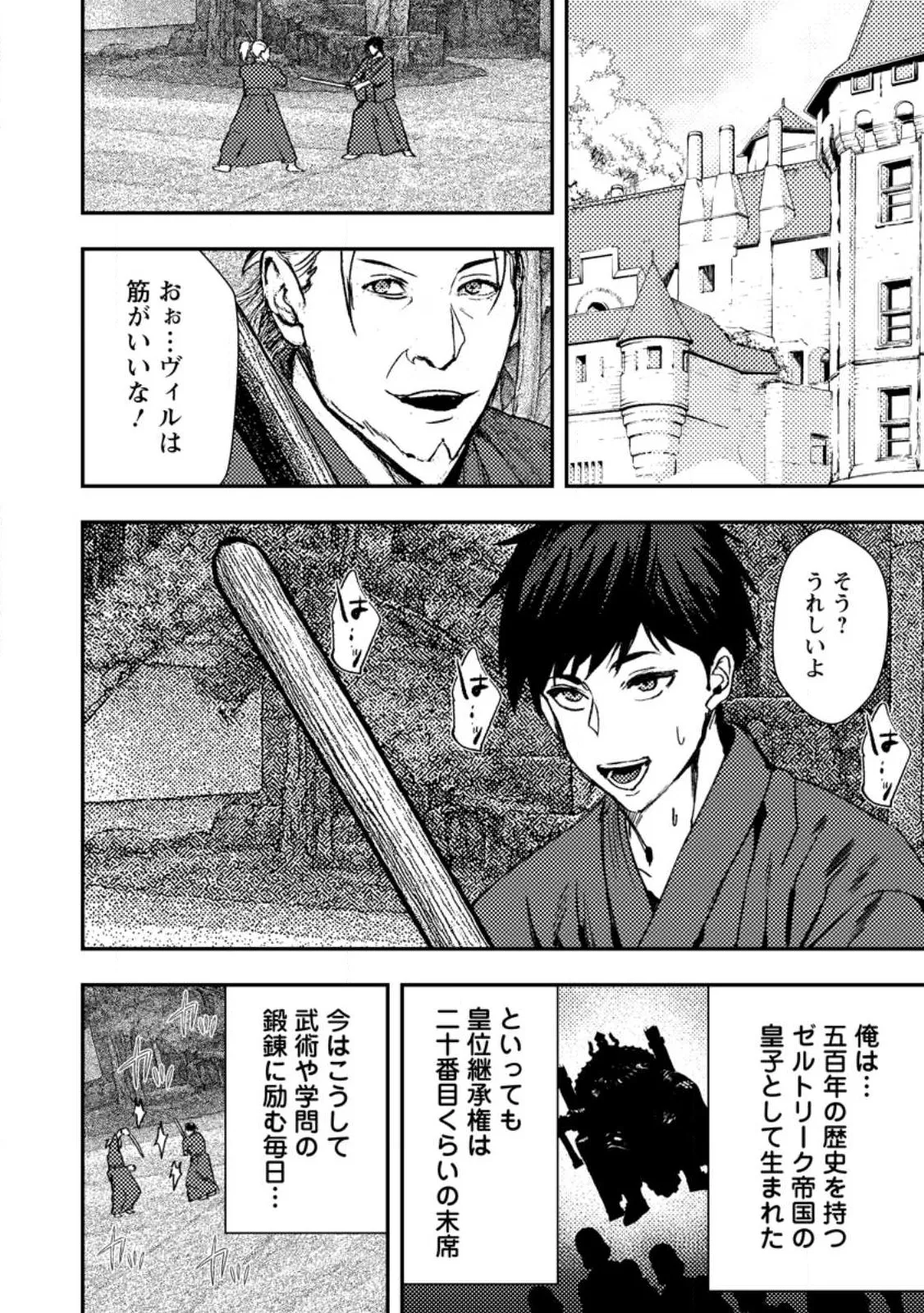 Chapter page 4 of 35