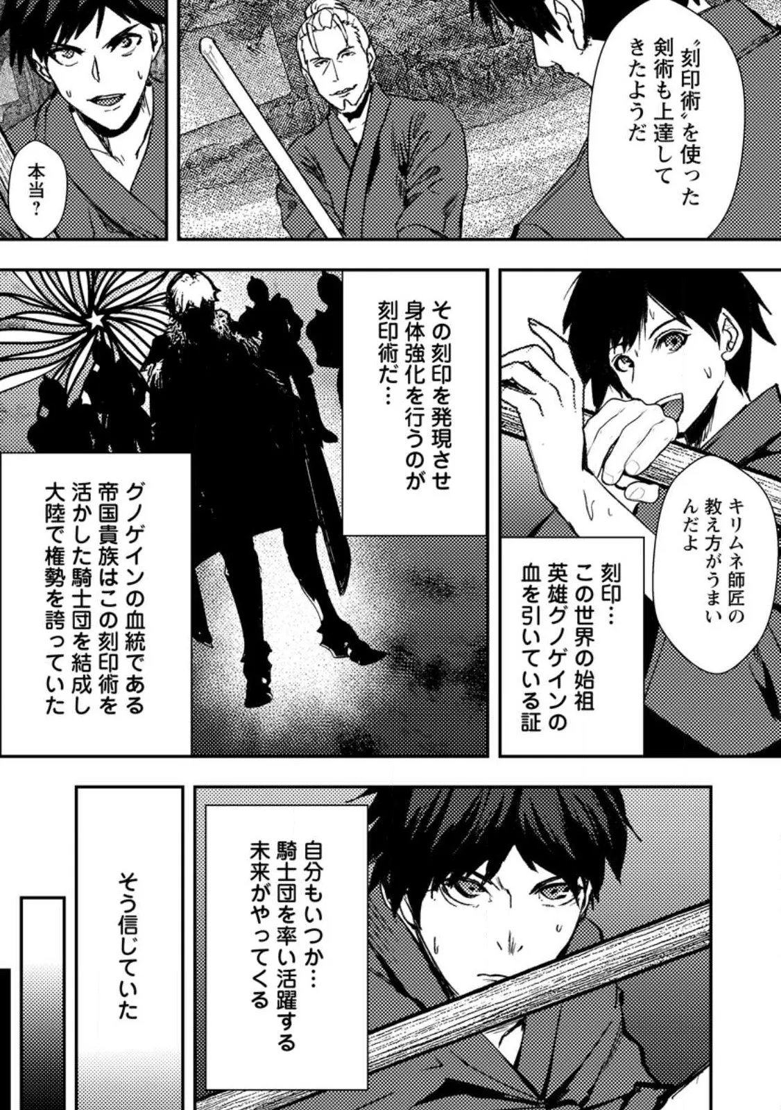 Chapter page 5 of 35