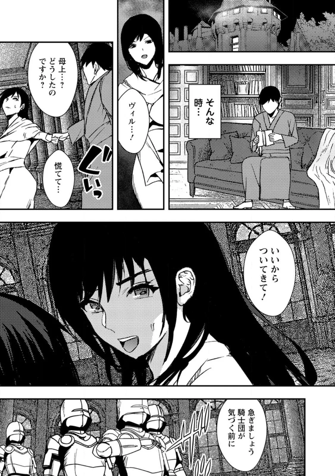 Chapter page 6 of 35