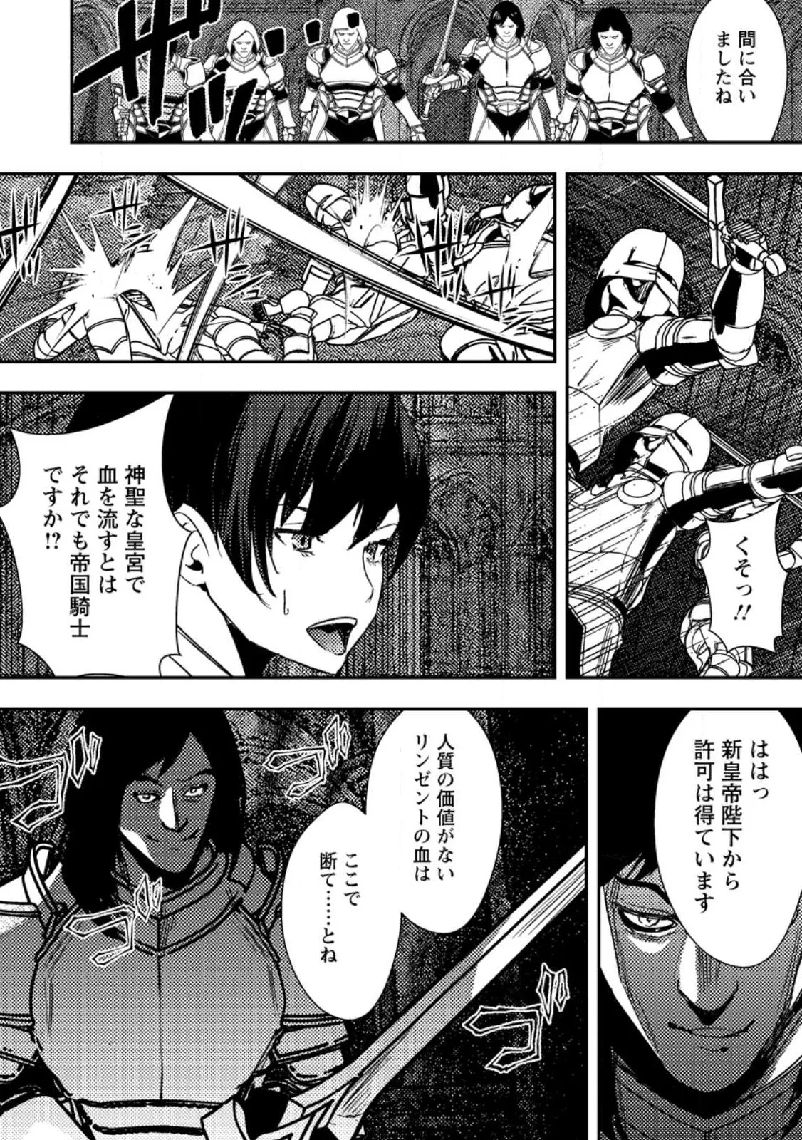 Chapter page 8 of 35