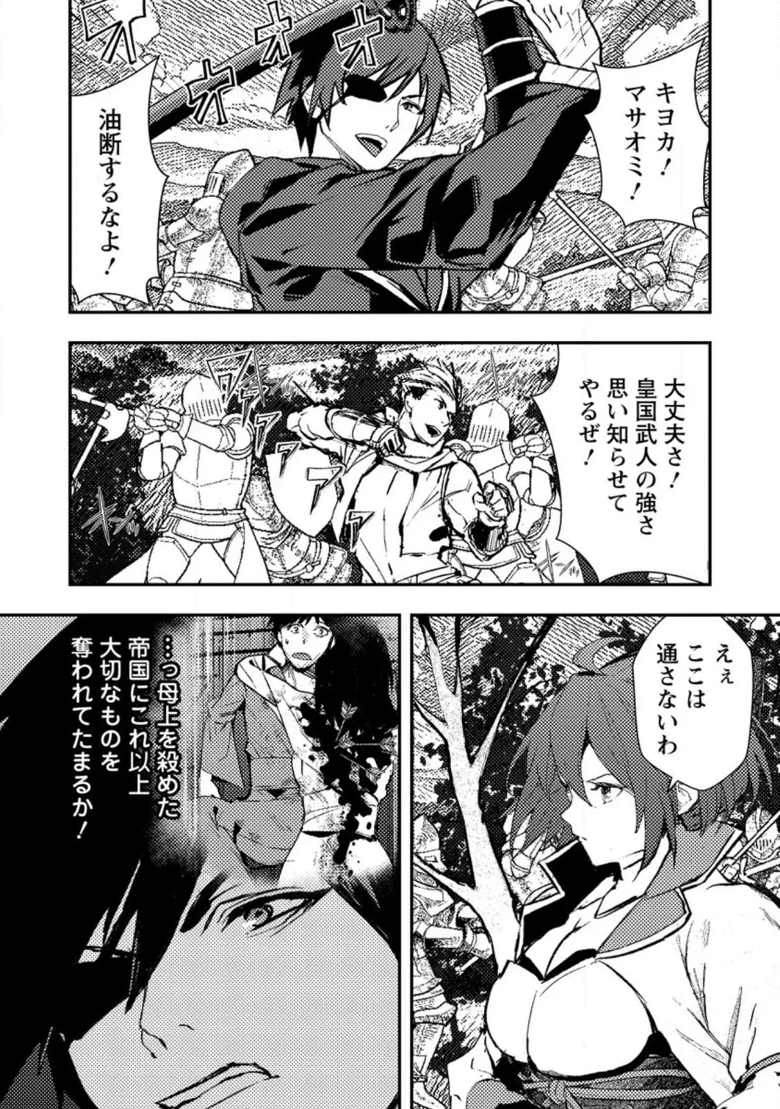 Chapter page 2 of 11