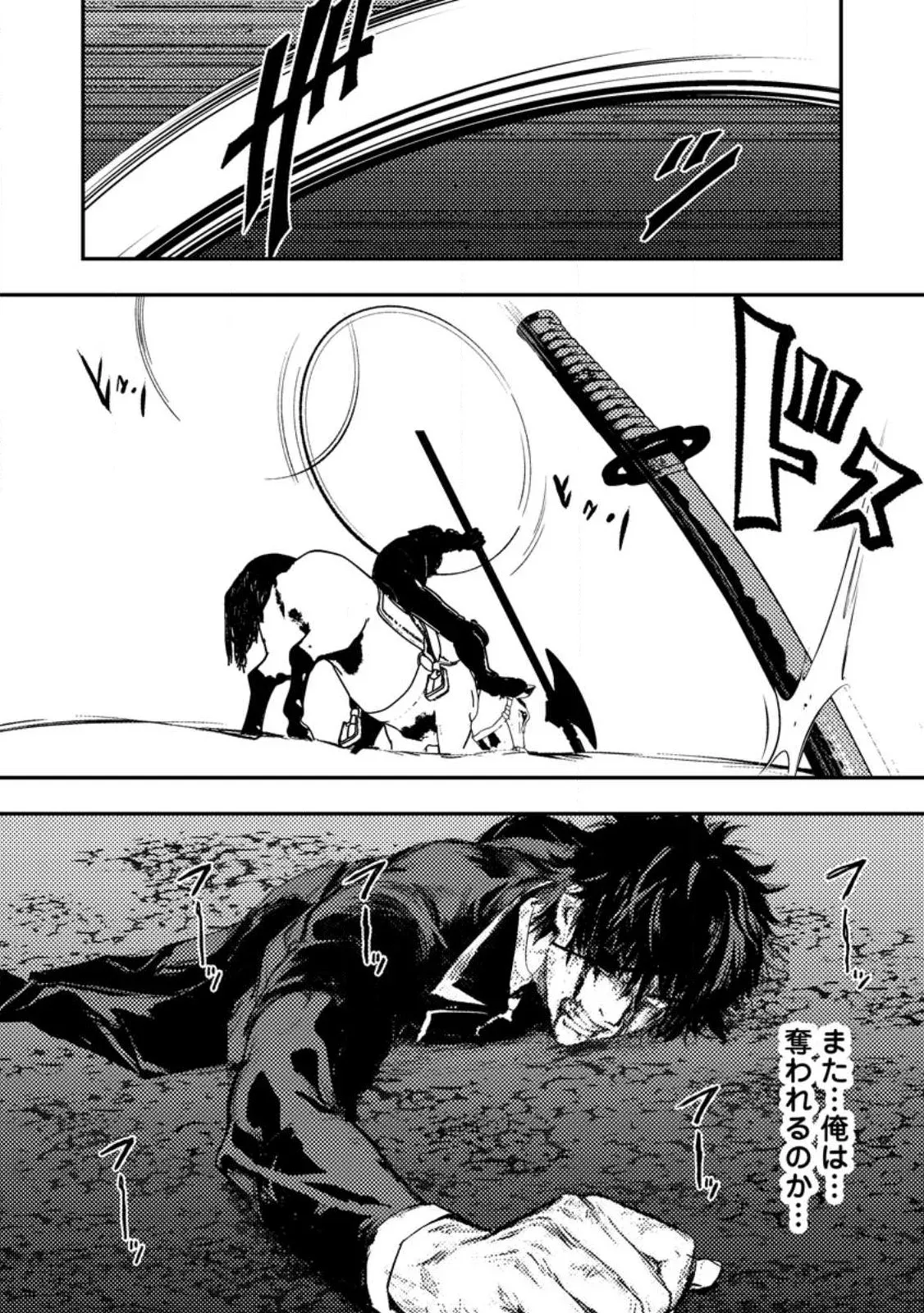 Chapter page 6 of 11