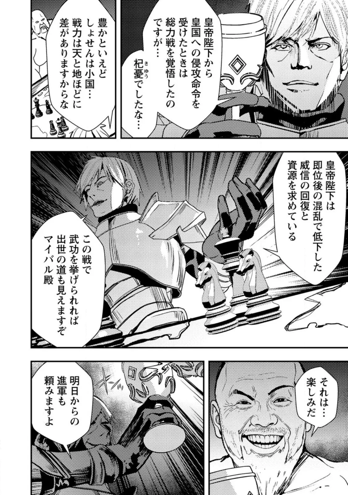 Chapter page 8 of 11