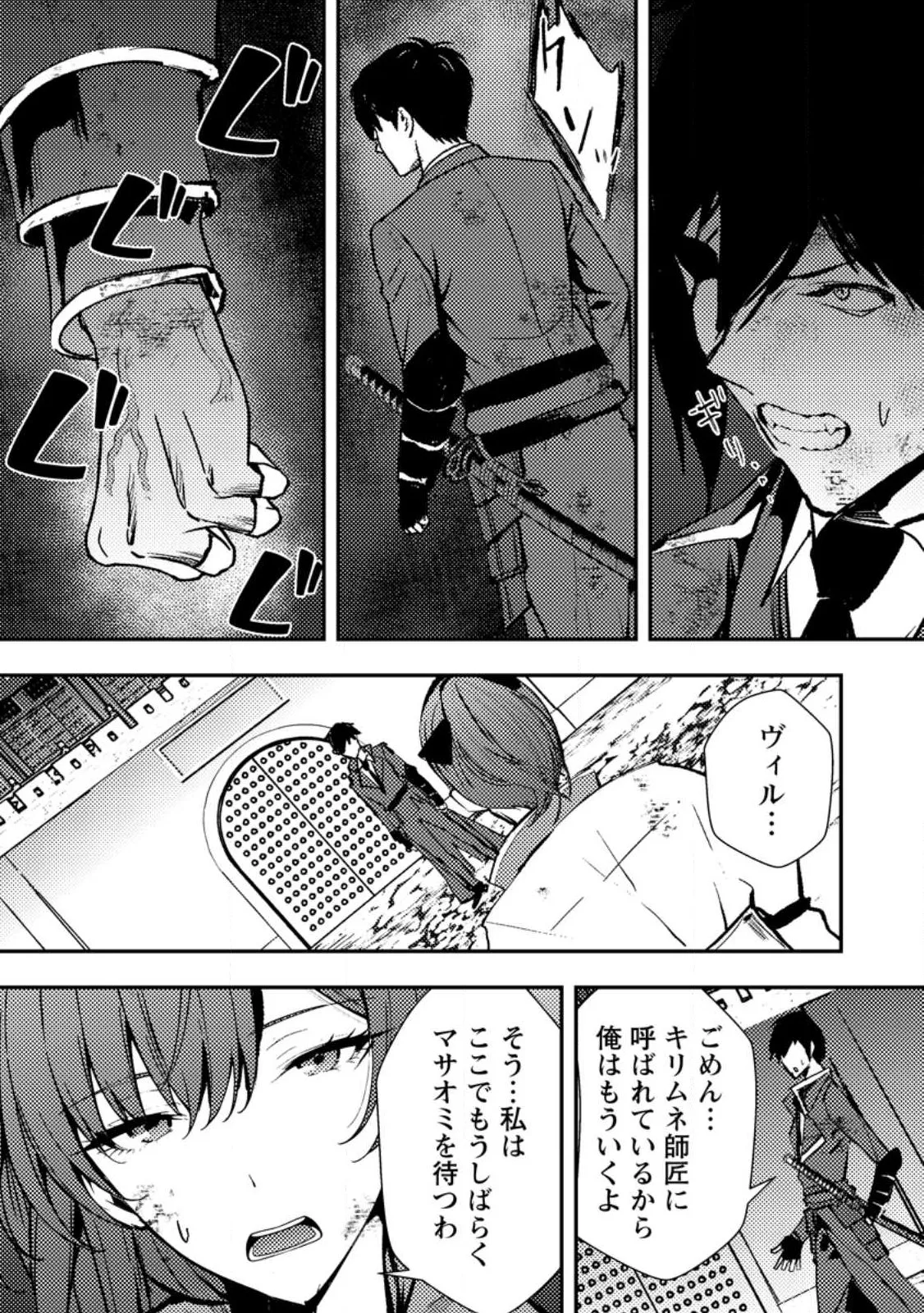 Chapter page 3 of 10