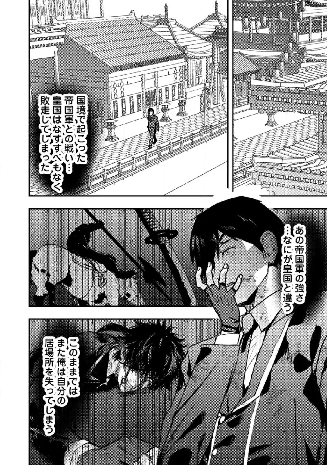 Chapter page 4 of 10