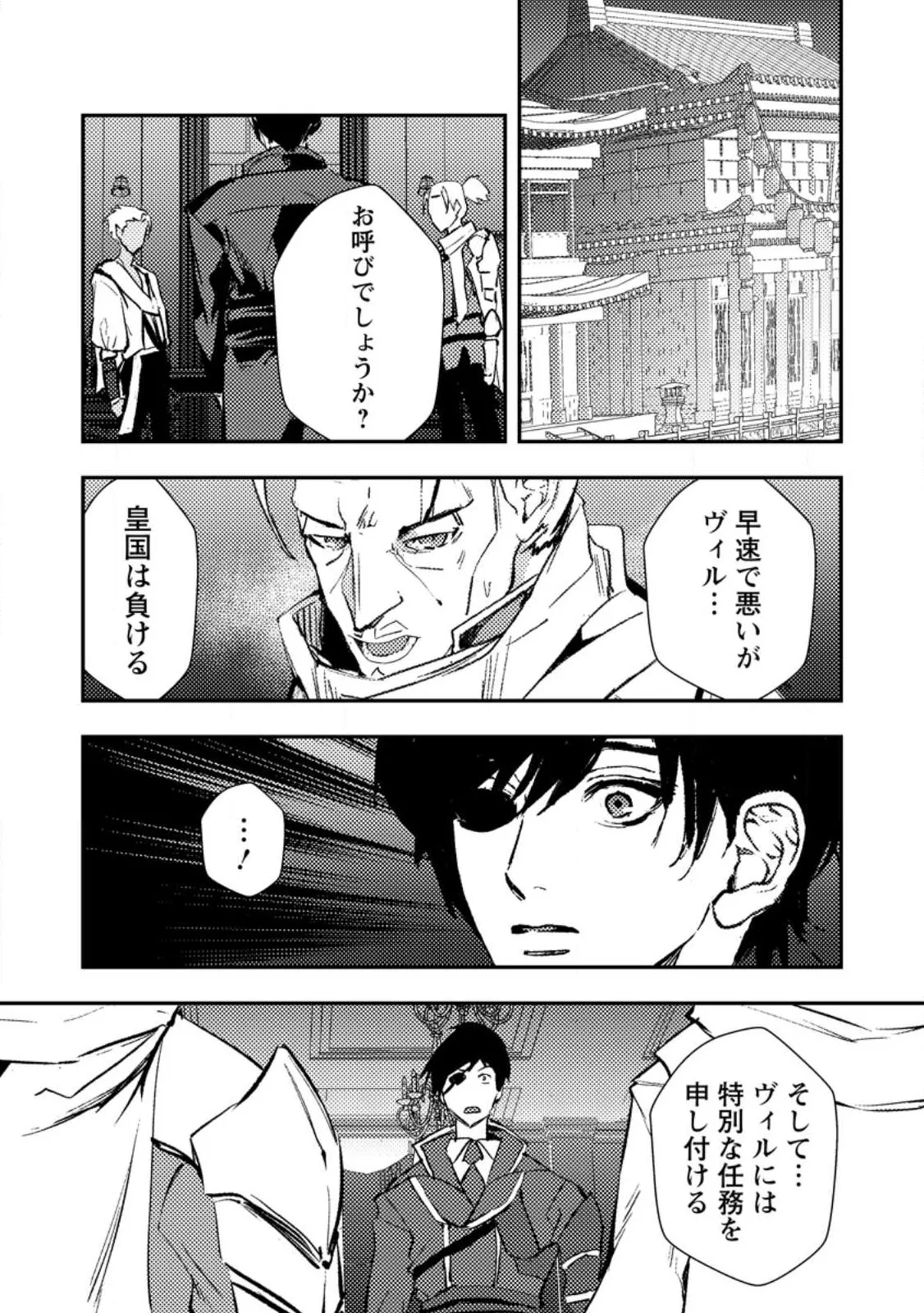 Chapter page 6 of 10