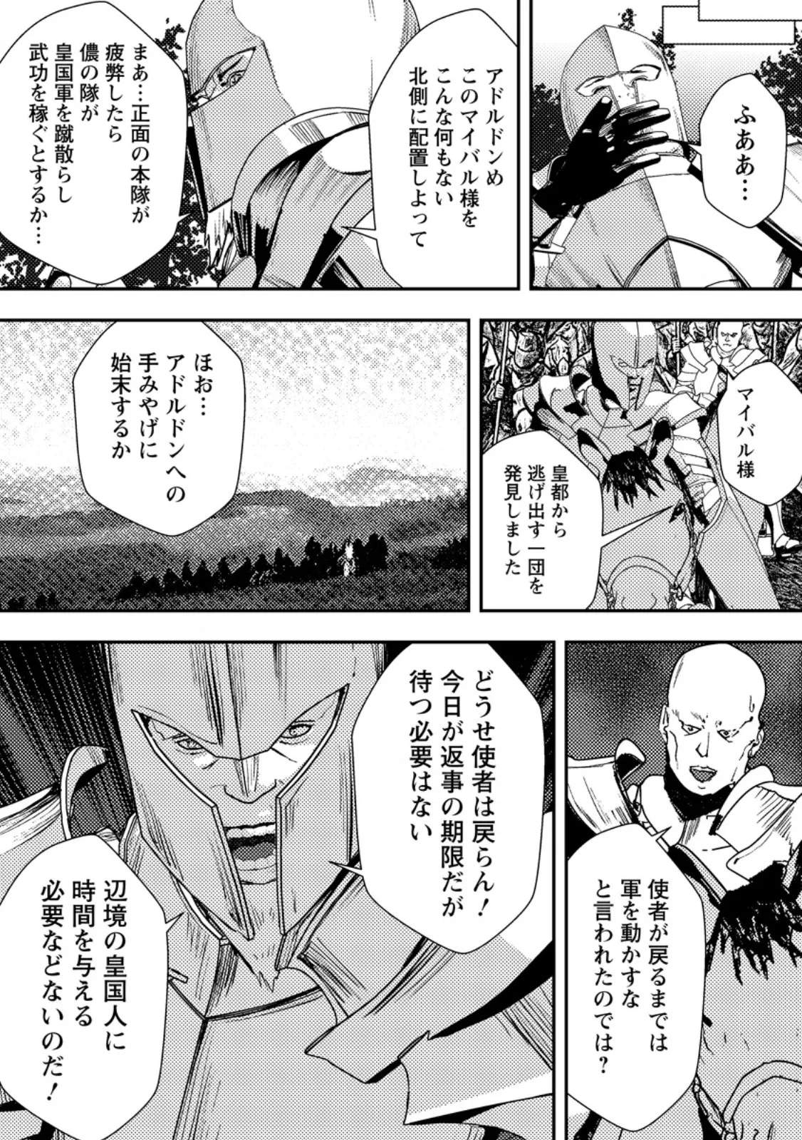 Chapter page 8 of 11