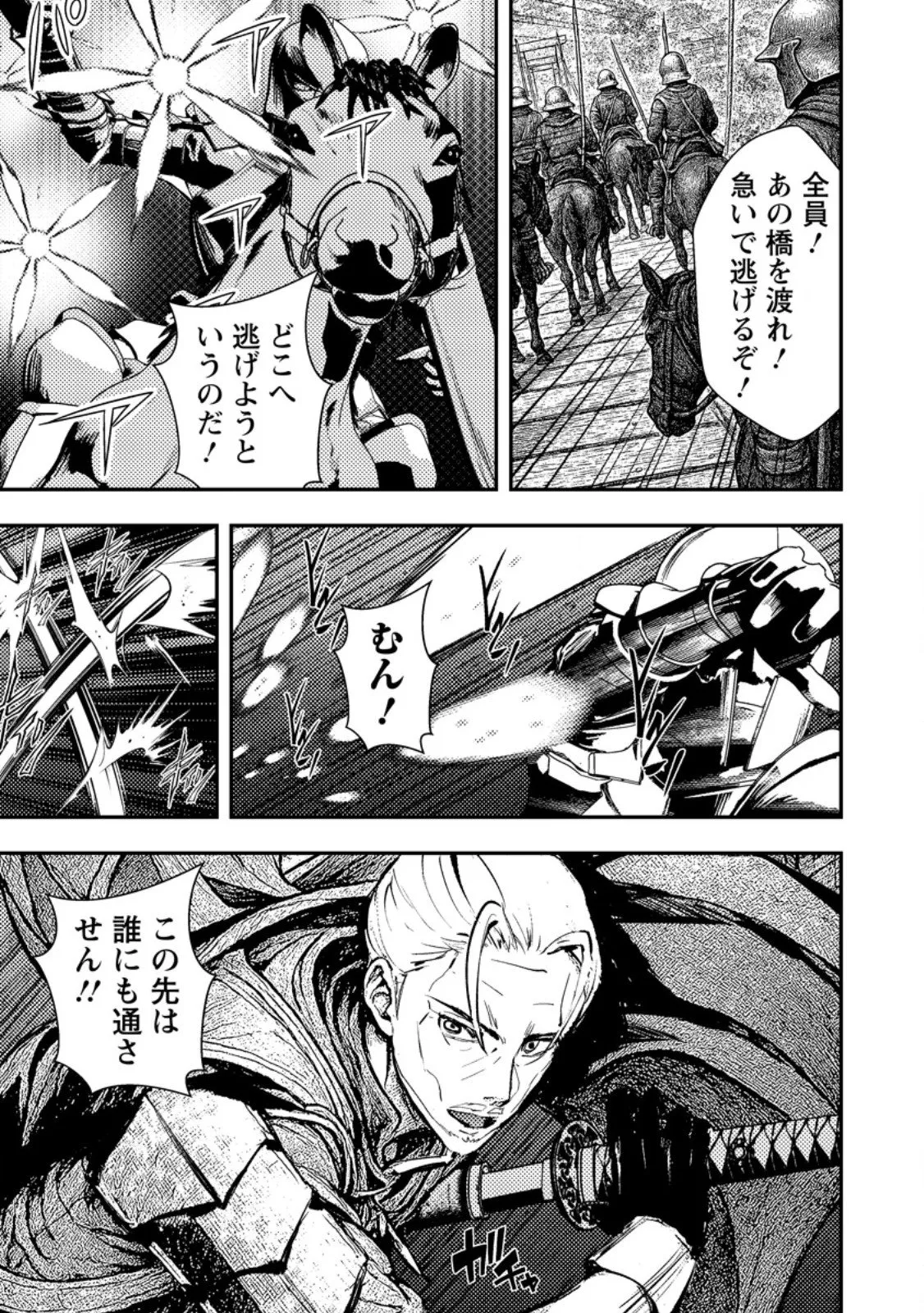 Chapter page 4 of 11