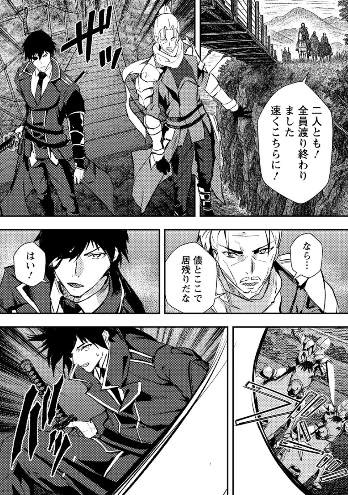 Chapter page 7 of 11