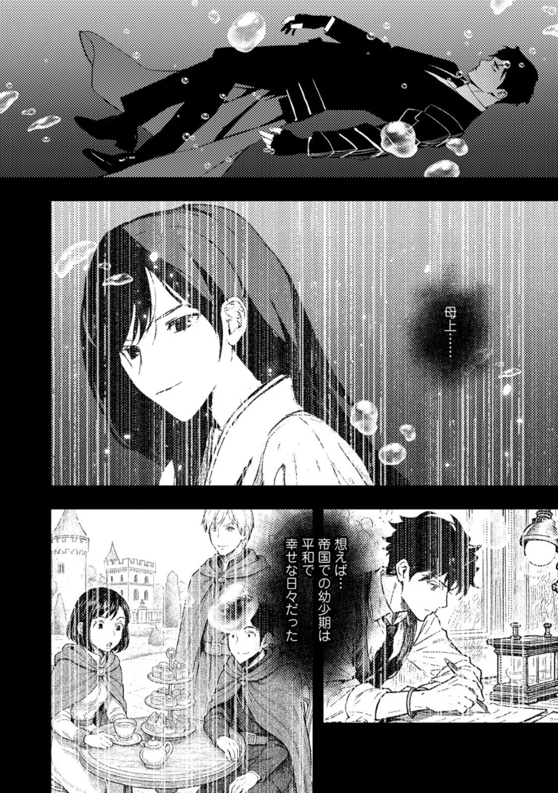 Chapter page 2 of 13