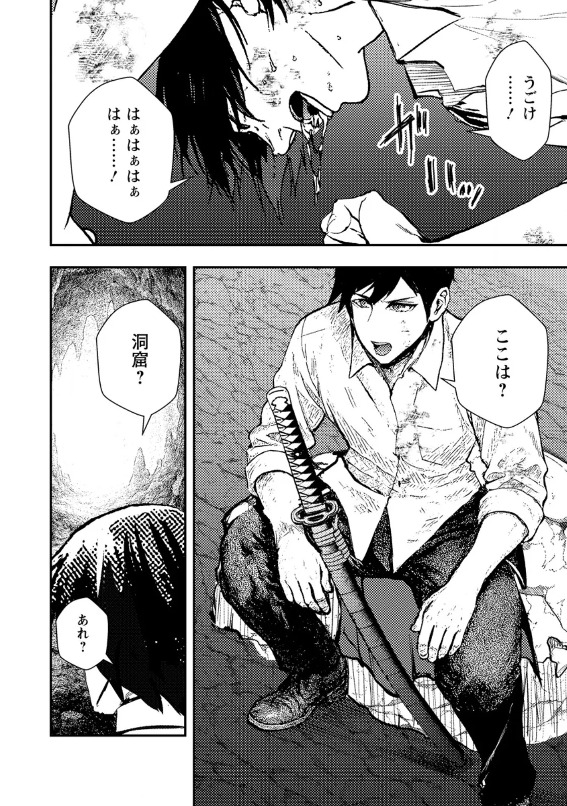 Chapter page 6 of 13