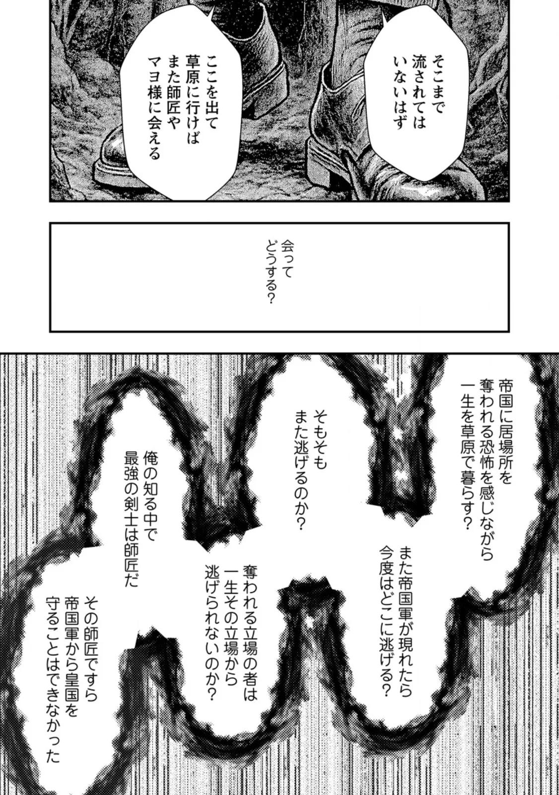 Chapter page 8 of 13