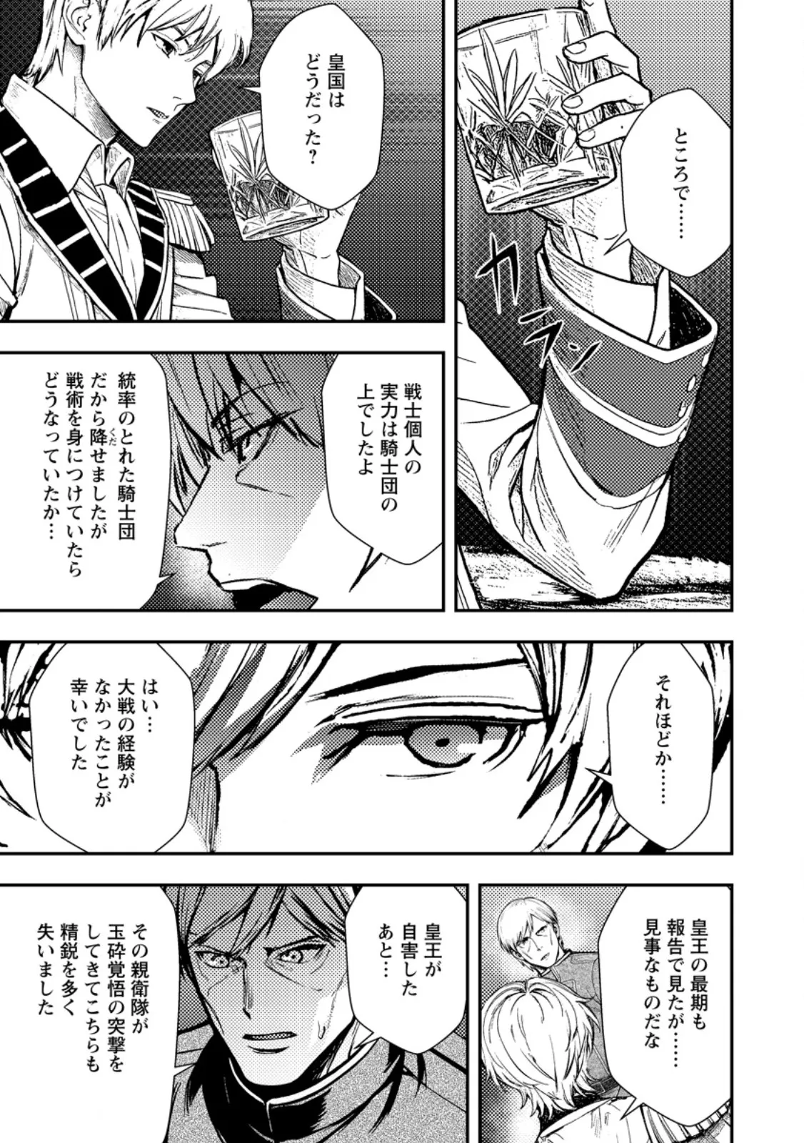 Chapter page 2 of 12