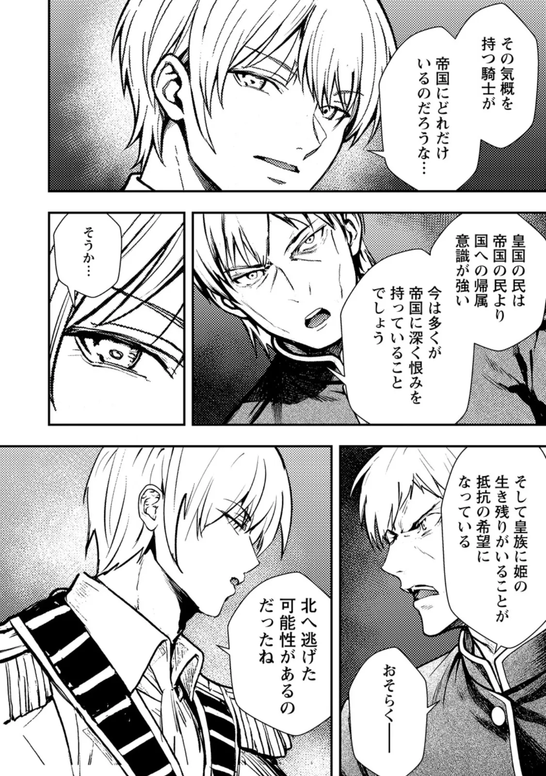 Chapter page 3 of 12