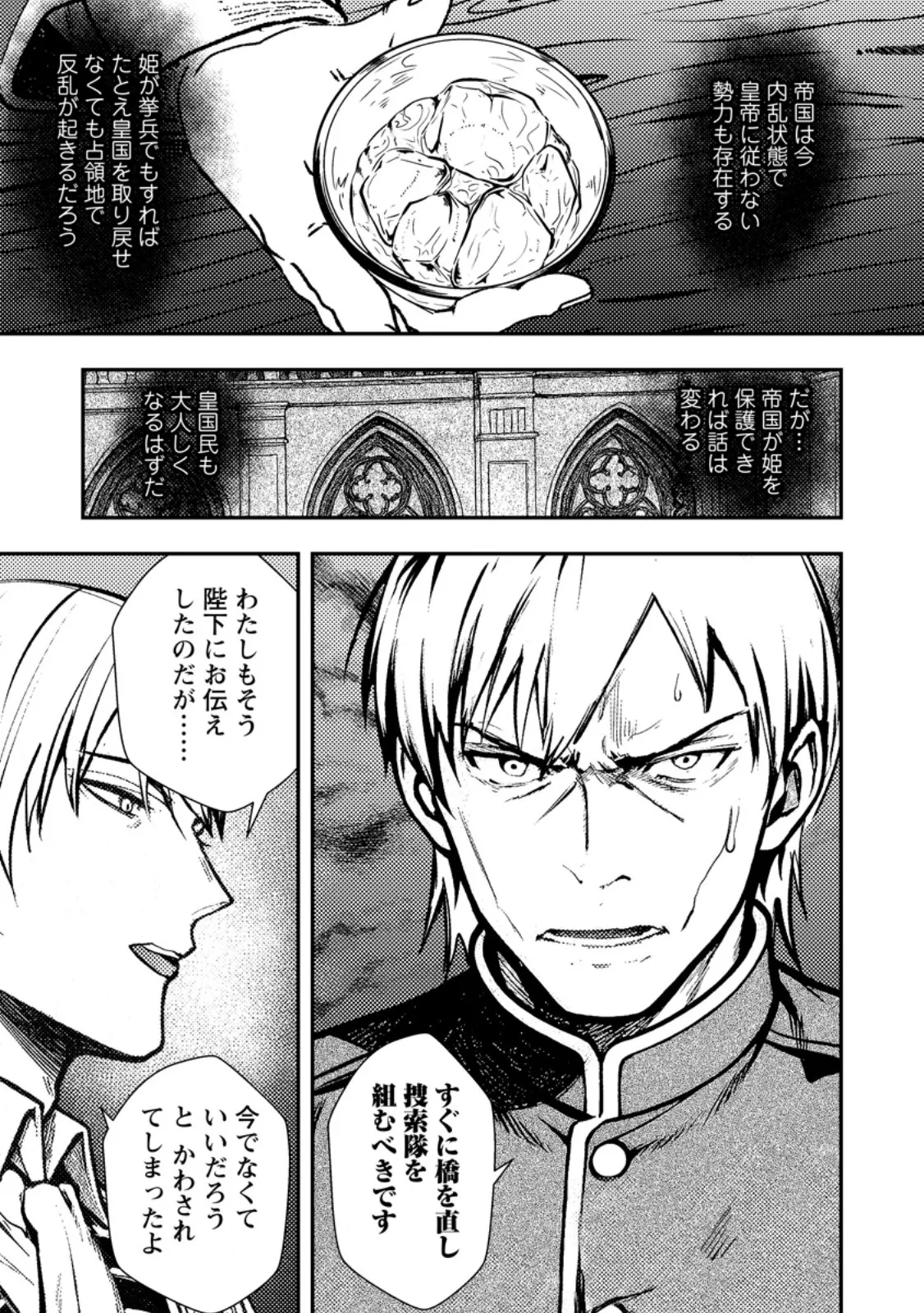 Chapter page 4 of 12