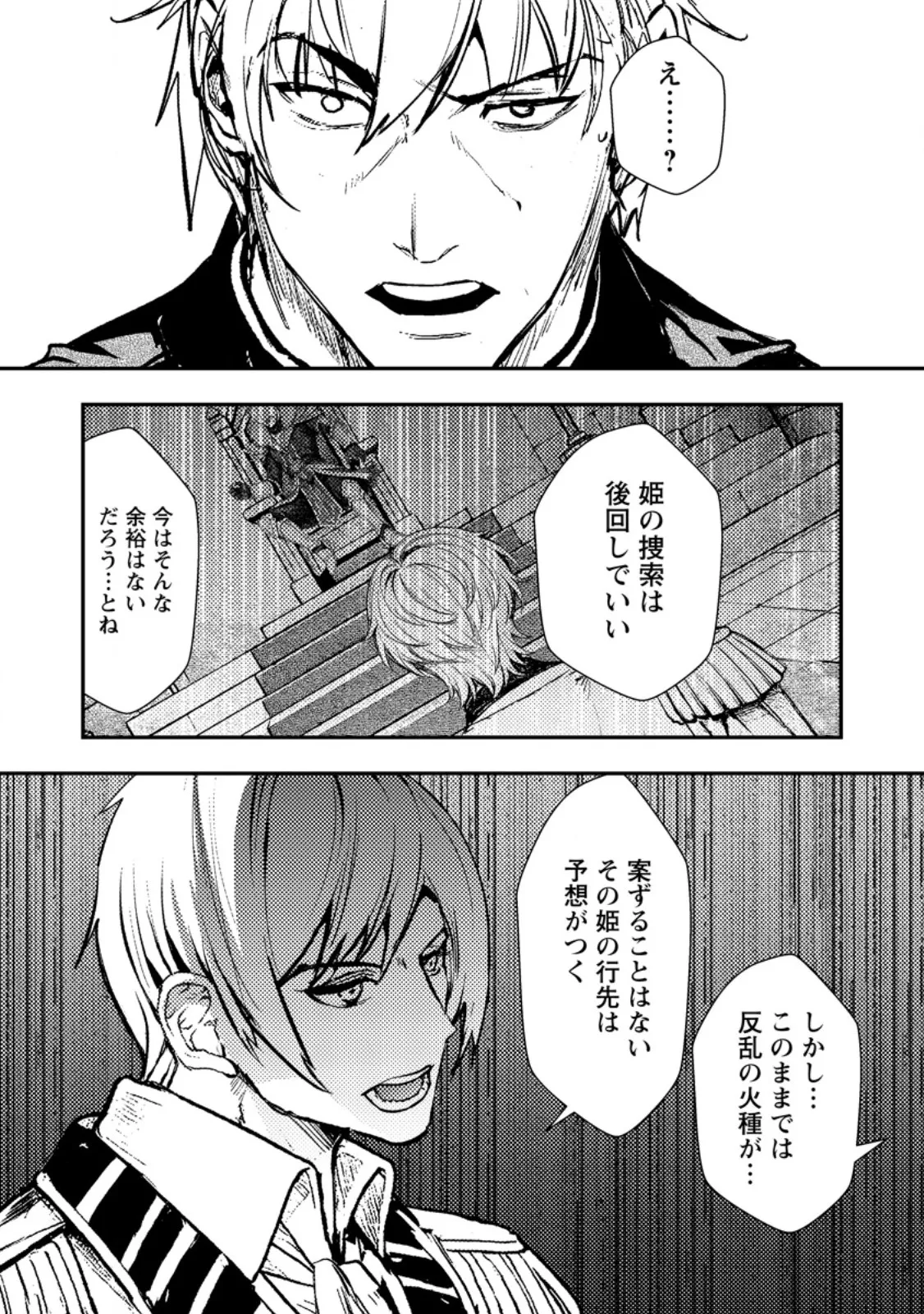 Chapter page 5 of 12