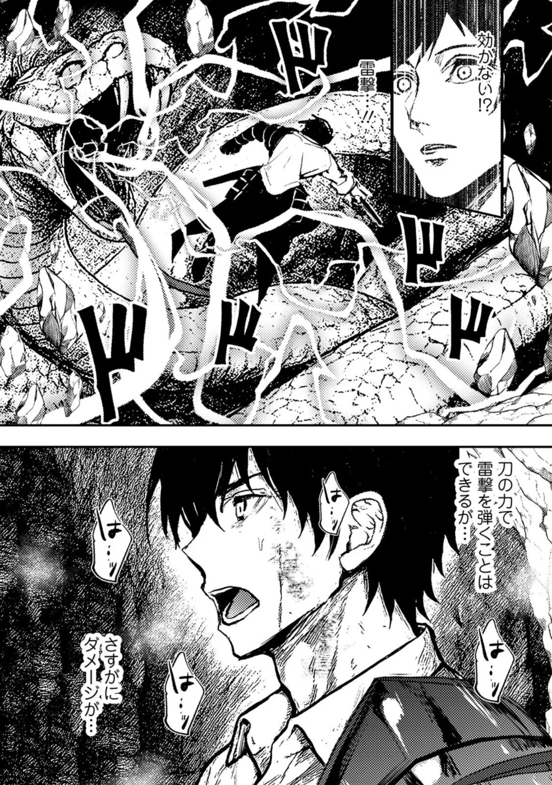 Chapter page 5 of 13