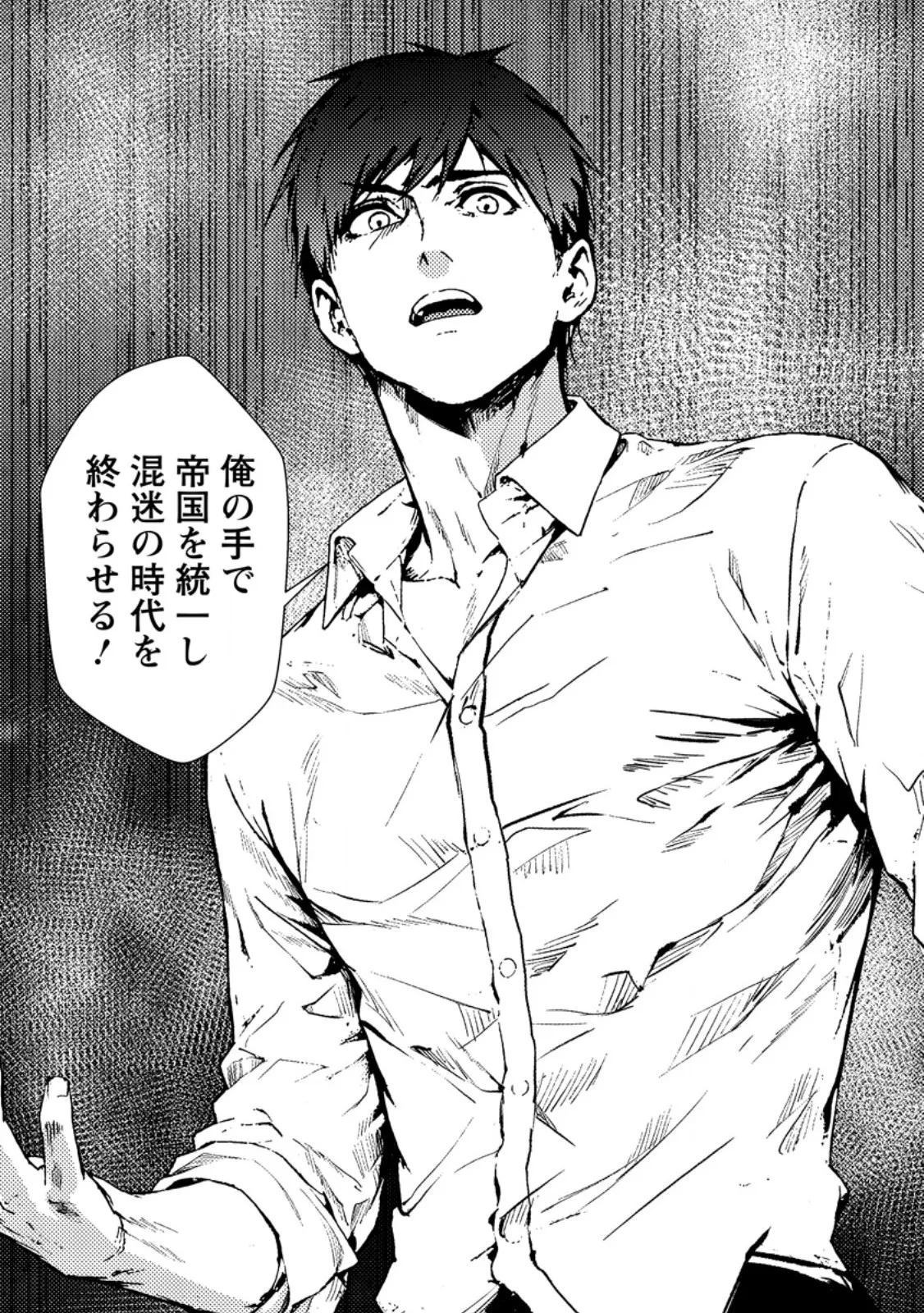 Chapter page 5 of 12