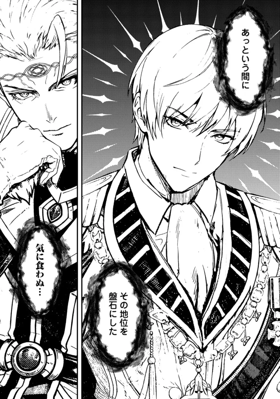 Chapter page 8 of 12